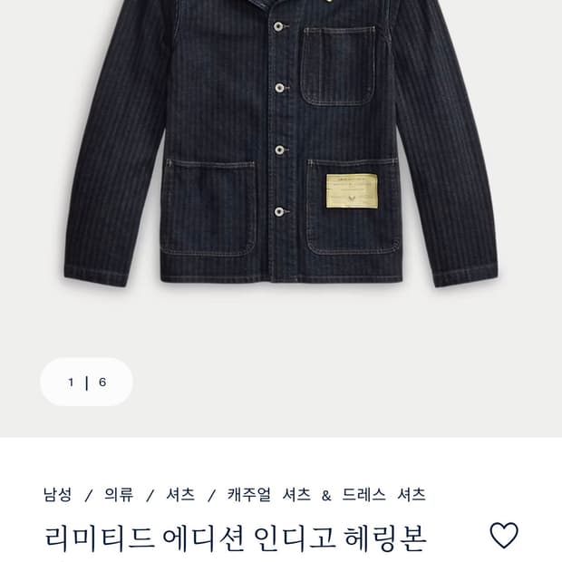 rrl 리미티드 에디션 인디고 헤링본 셔츠 자켓 M 판매/교환