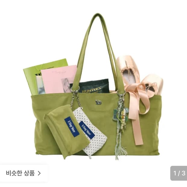 아이세이예르 paper boat bag suede matcha 말차
