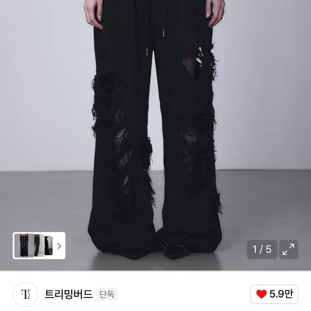 트리밍버드 데미지 와이드 스웻팬츠