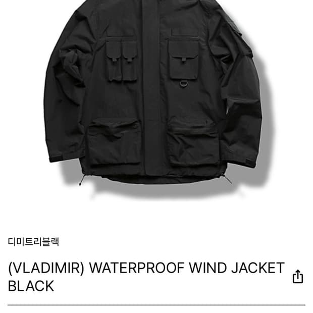 디미트리블랙 바람막이 고프고어 xl 판매합니다