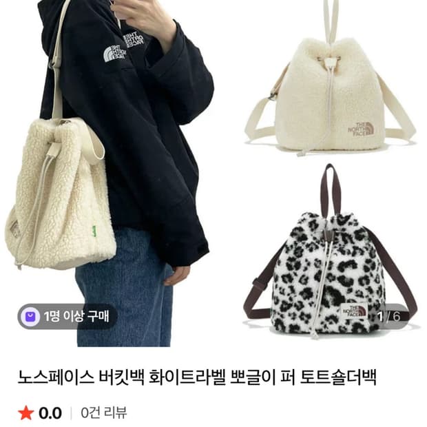 노스페이스 뽀글이 버킷백 토트백 숄더백