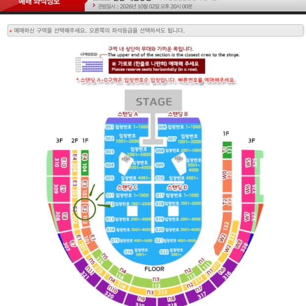 포스트 말론 내한 콘서트 지정석 P 1층 E2구역 5열