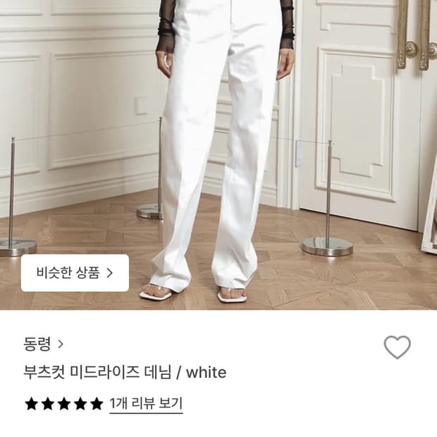 *해외출국으로 판매중단예정* 동령donglyung 스트레이트 화이트 데님