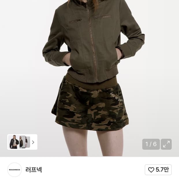 러프넥 코튼 블루종 자켓 브라운
