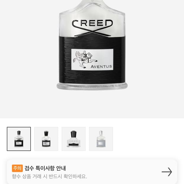 크리드 어벤투스 오드퍼퓸 100ml