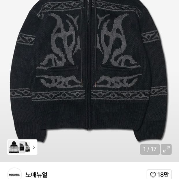 노매뉴얼 코위찬 집업 COWICHAN HOODED ZIP-UP 