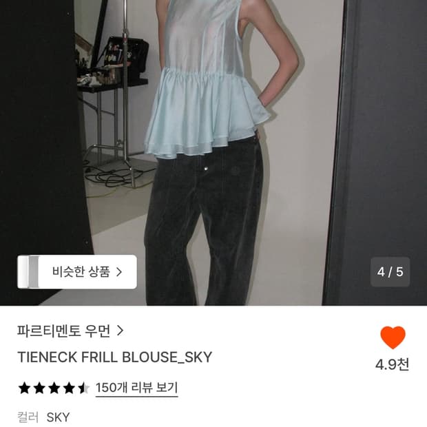Partimento women - tieneck frill blouse
