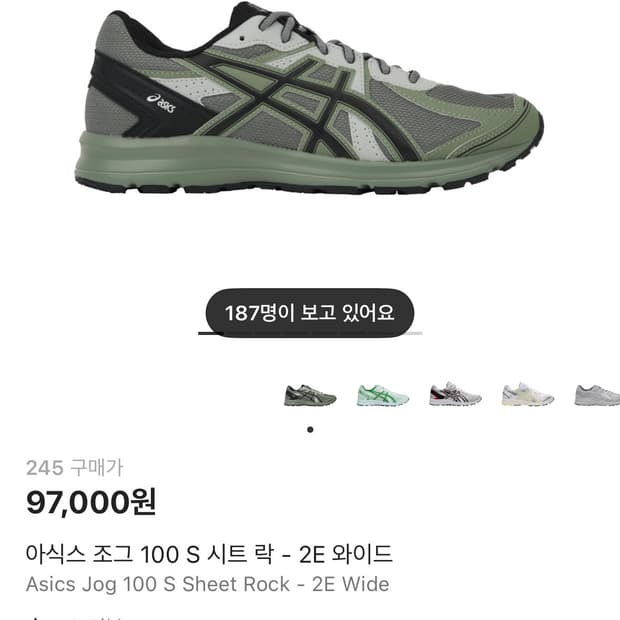 아식스 조그 100 S 시트 락 245
