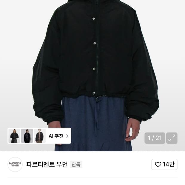 파르티멘토우먼 리버시블 후디드 윈드브레이커 블랙