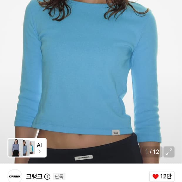 크랭크 디얼 마이 티 7부 - 아쿠아 블루