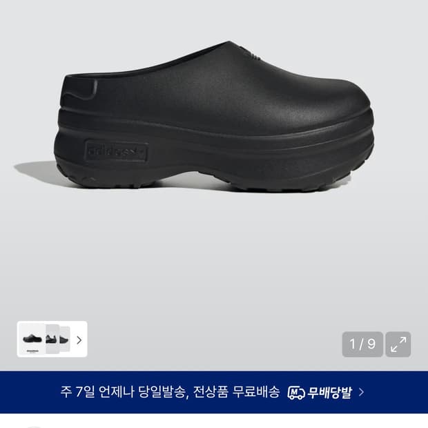 아디폼 스탠 뮬 - 블랙 / IE4626