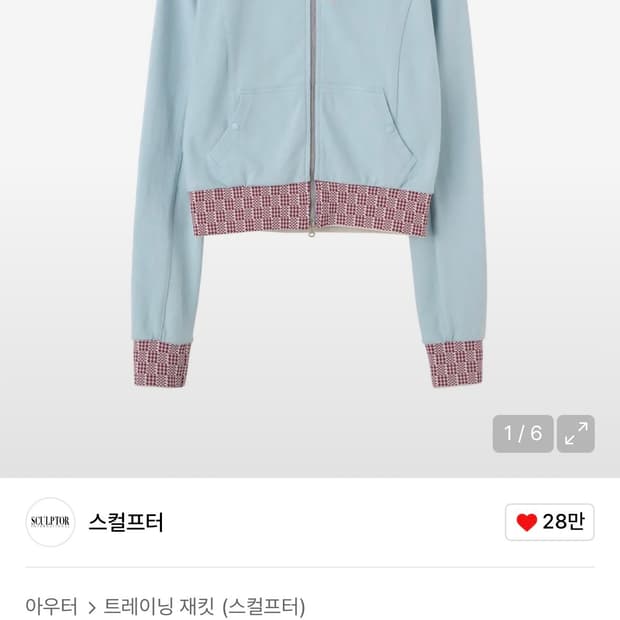 스컬프터 트랙자켓 베이비블루 S