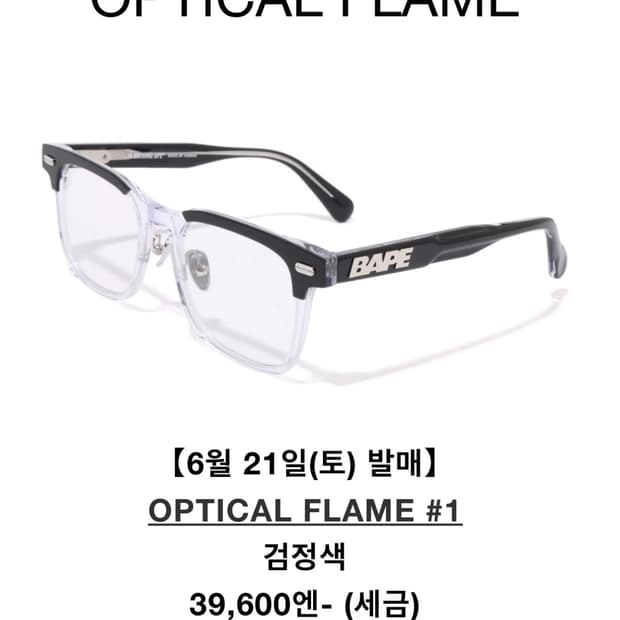 베이프 안경 거의 새거👓🩵