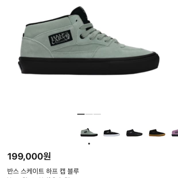 반스 스케이트 하프캡 블루