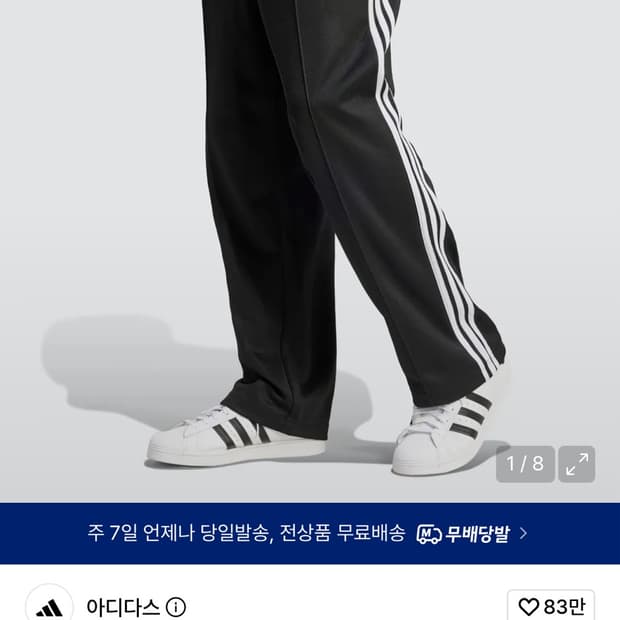 아디다스 배기핏 팬츠 L