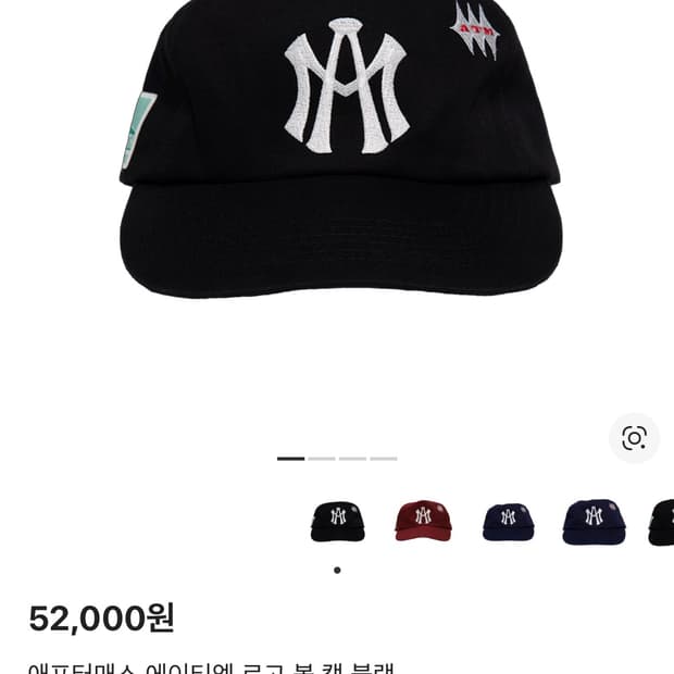 애프터매스 에이티엠 로고 볼 캡 블랙