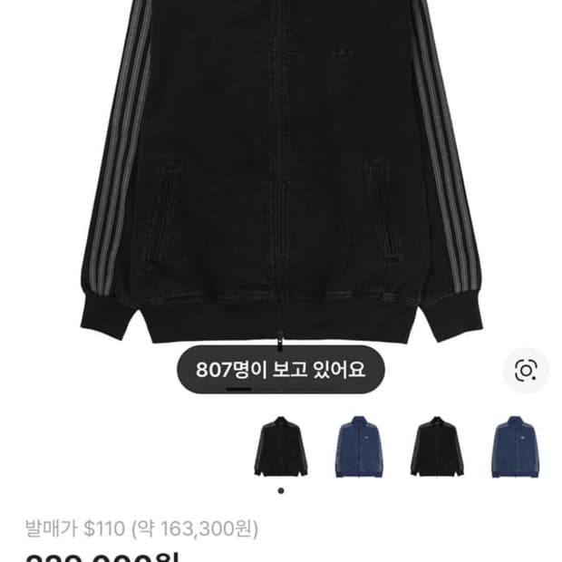 아디다스 파이어버드 아디컬러 데님 트랙탑 져지 