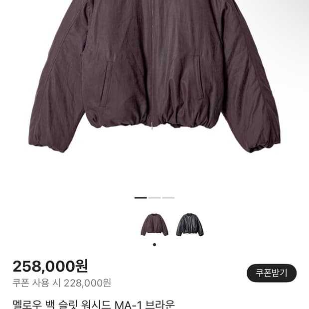 멜로우 ma-1 봄버 브라운