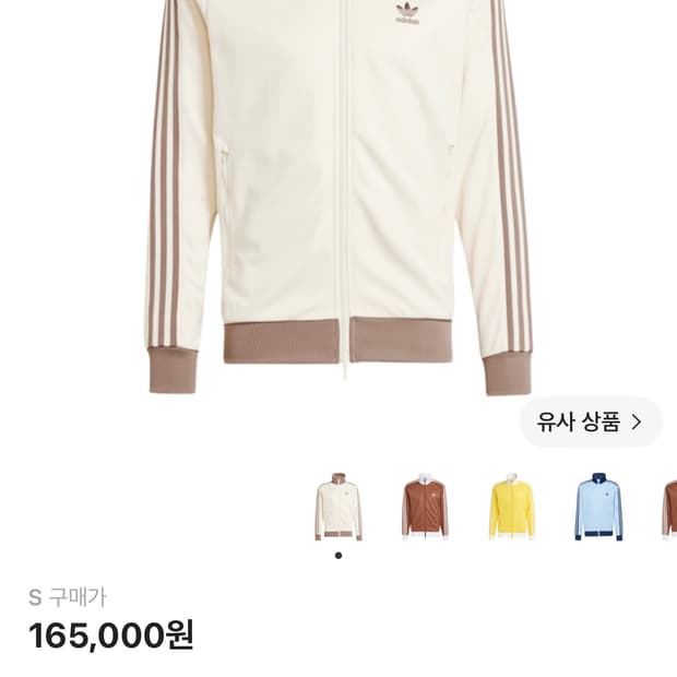 아디다스 져지