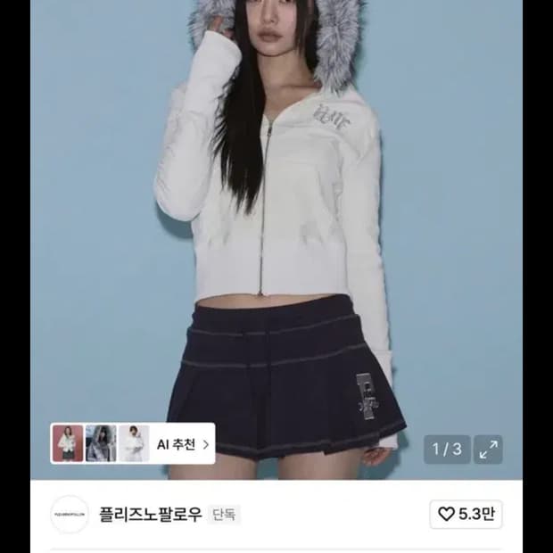 플리즈노팔로우 퍼후드