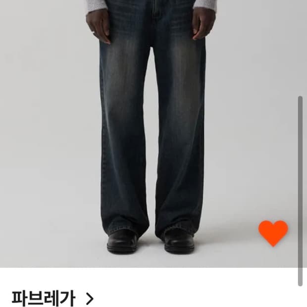 파브레가 오일데님팬츠 (오크블루)