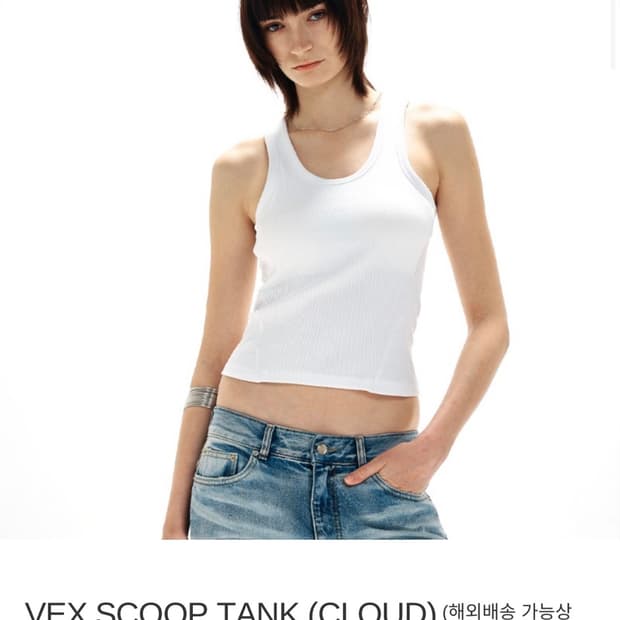 2000아카이브스 VEX SCOOP TANK (CLOUD) 