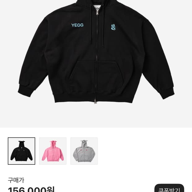 (L)yegg 예그 후드집업 블랙
