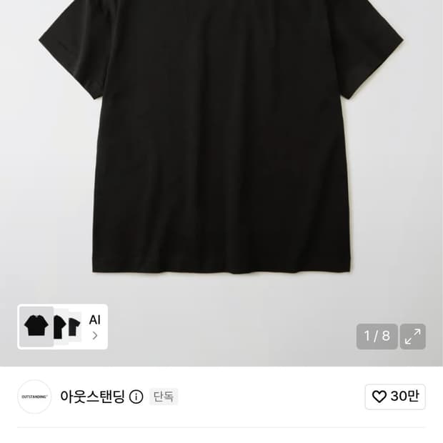 아웃스탠딩 26ss 크롭 티셔츠