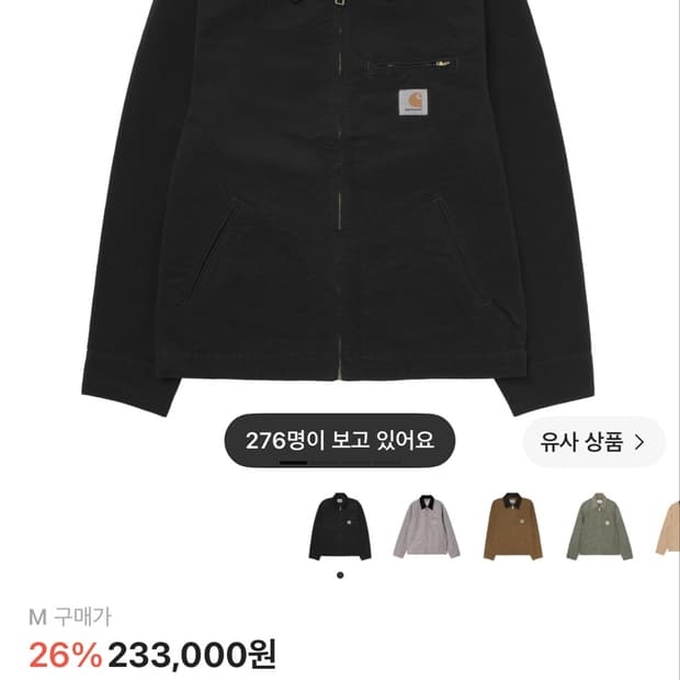 칼하트 윕 디트로이트자켓 블랙