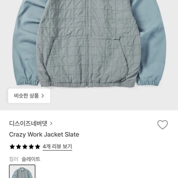 디스이즈네버댓 크레이지 워크 자켓 