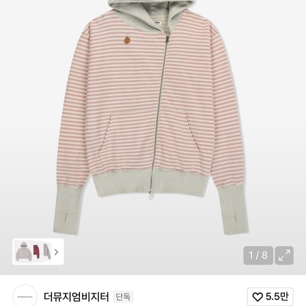 더뮤지엄비지터 후드집업 아일릿 모카