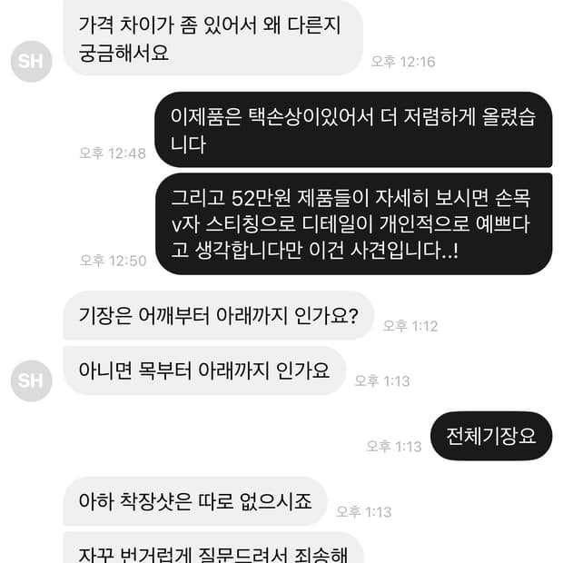문의 안 받는 이유