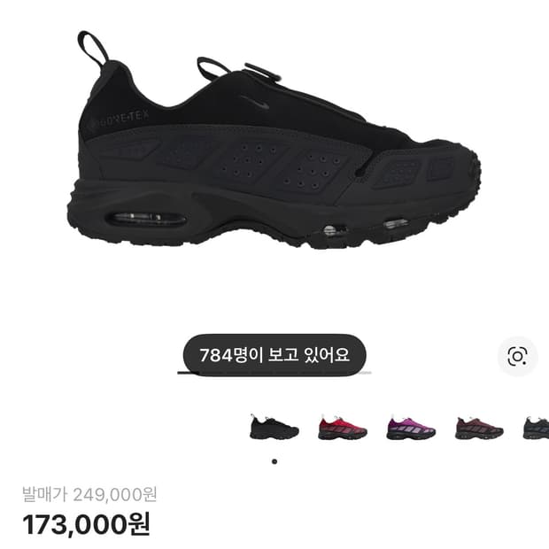 나이키 에어맥스 sndr 고어택스