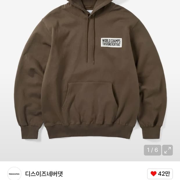 디스이즈네버댓 후드티