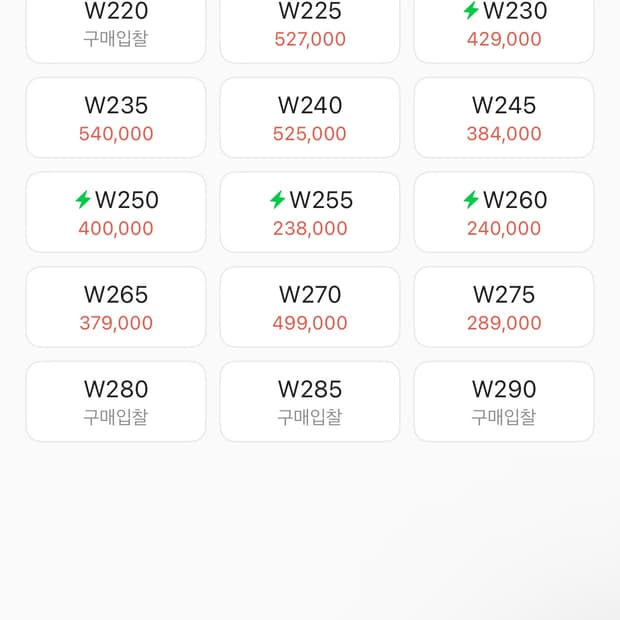 로제 푸마 스피드캣 웜화이트240