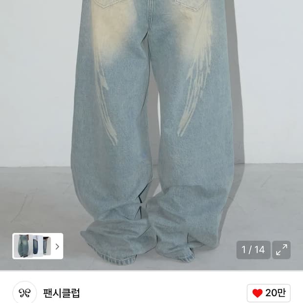 팬시클럽 엔젤 빈티지 워싱 핀턱팬츠 2