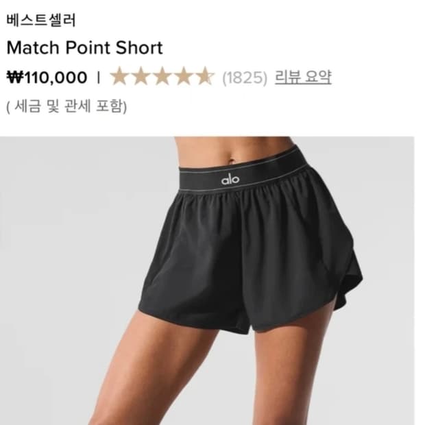 알로 매치포인트 쇼츠 블랙 s
