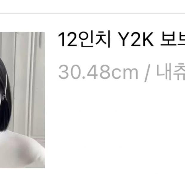 보브컷 블랙 단발 + 머리망