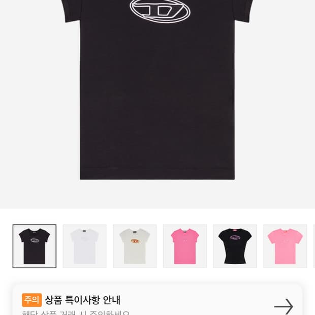 디젤 반팔