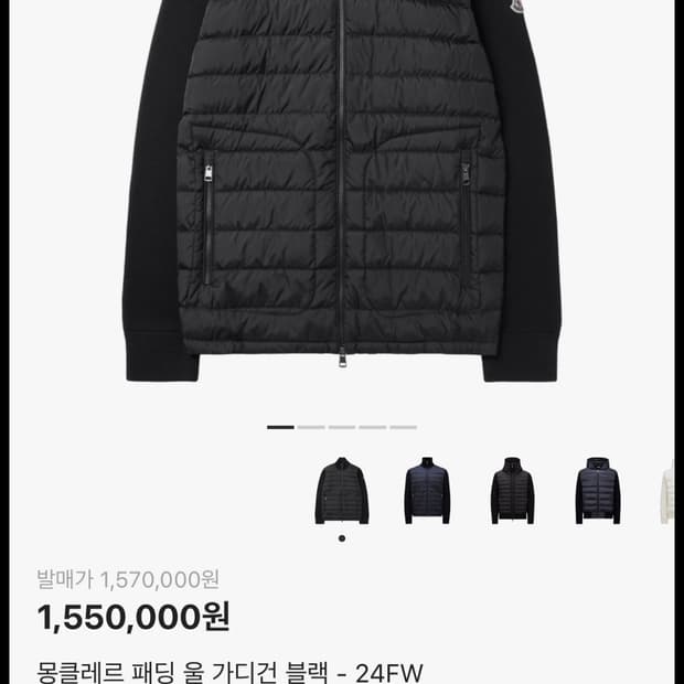 몽클레어 니트패딩 L사이즈