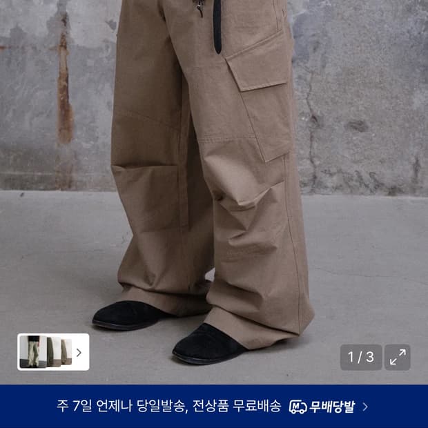 다이브인 베른카고 팬츠 올리브 베이지 1사이즈