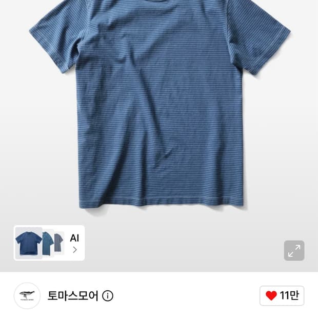 새상품, XL) 토마스모어 인디고 씬 스트라이프 티셔츠