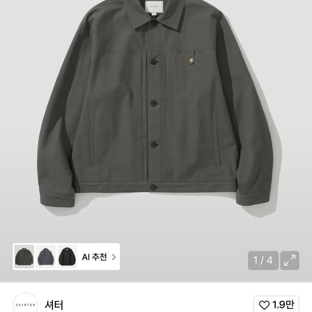 셔터 린넨 트러커 자켓