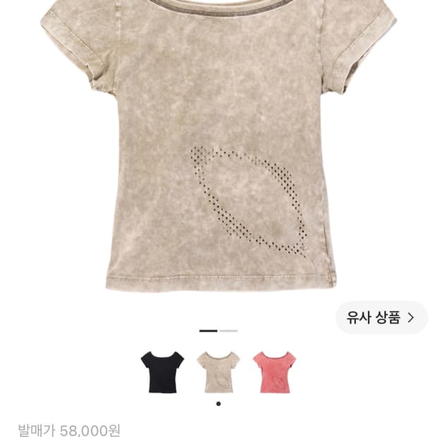 미스치프 블리치드 와이드 넥 티셔츠 카키베이지(M size)