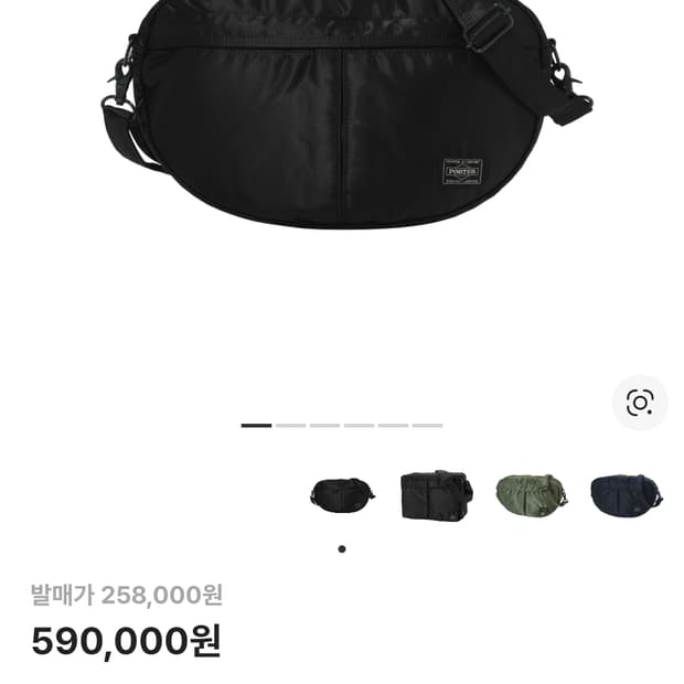 요시다포터 탱커 반달백