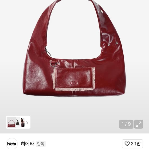 히에타 티나 체리레드