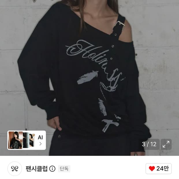 팬시클럽 원숄더 버클 