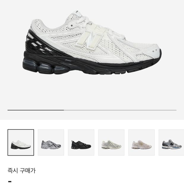 뉴발란스 꼼데가르송 1906R 화이트 8(260)사이즈