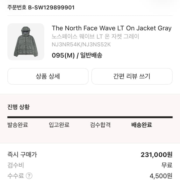 노스페이스 경량패딩 