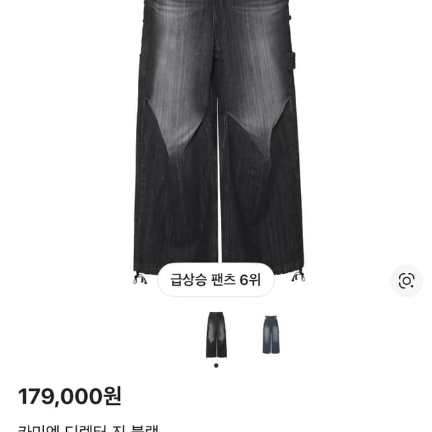 카미엔 디렉터 진 블랙 2